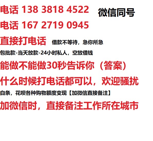义县借钱上门放款|义县线下个人借贷周转|义县私人放款联系方式